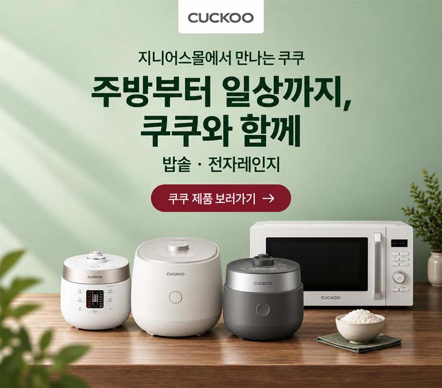쿠쿠